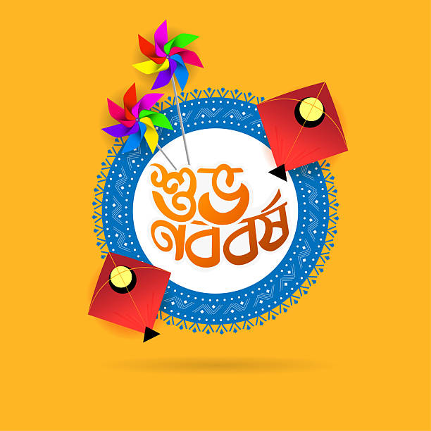 Boishakhi Cultural অনুষ্ঠান 2026