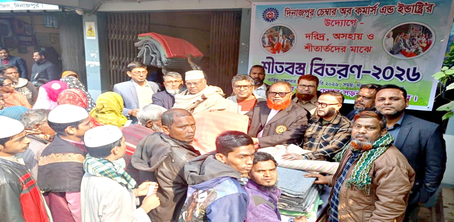 শীতবস্ত্র বিতরণ ২০২৬
